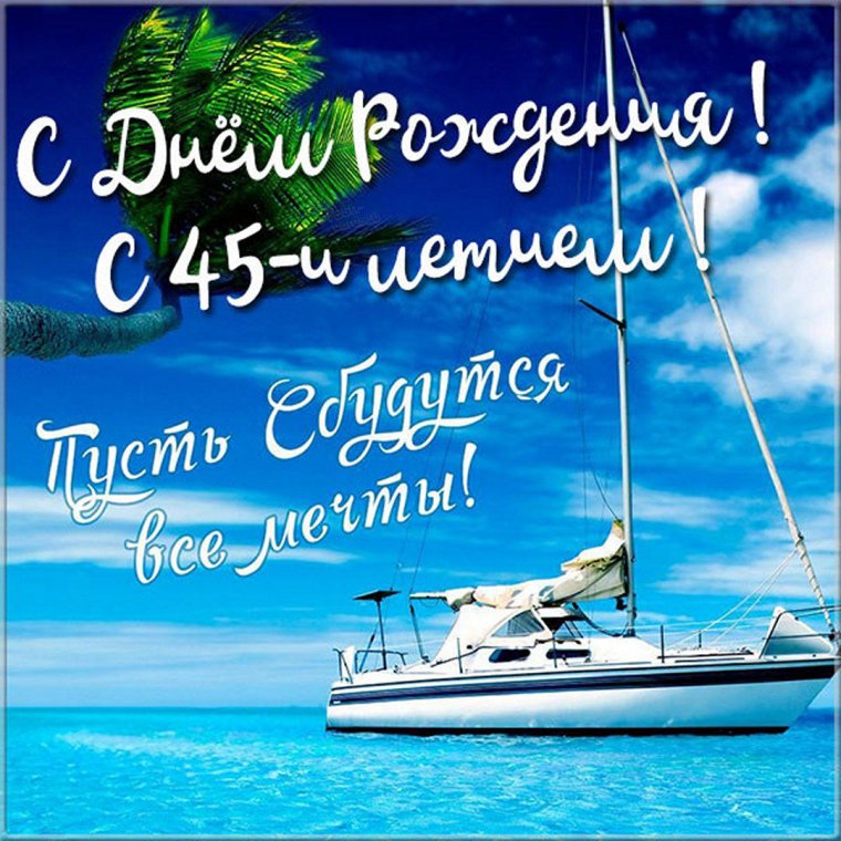 Двойная открытка с юбилеем