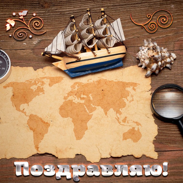 Поздравления с 50 летием брату от сестры