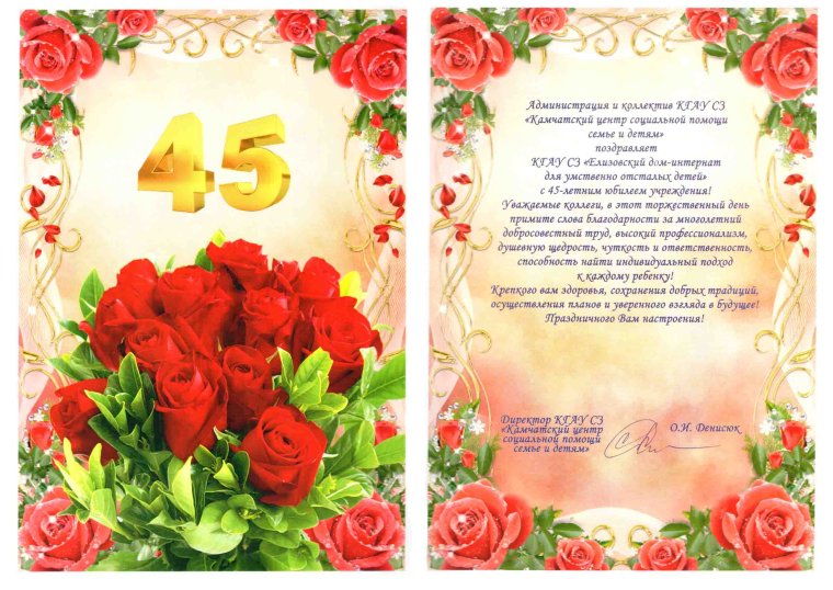 С днём рождения мужчине в прозе