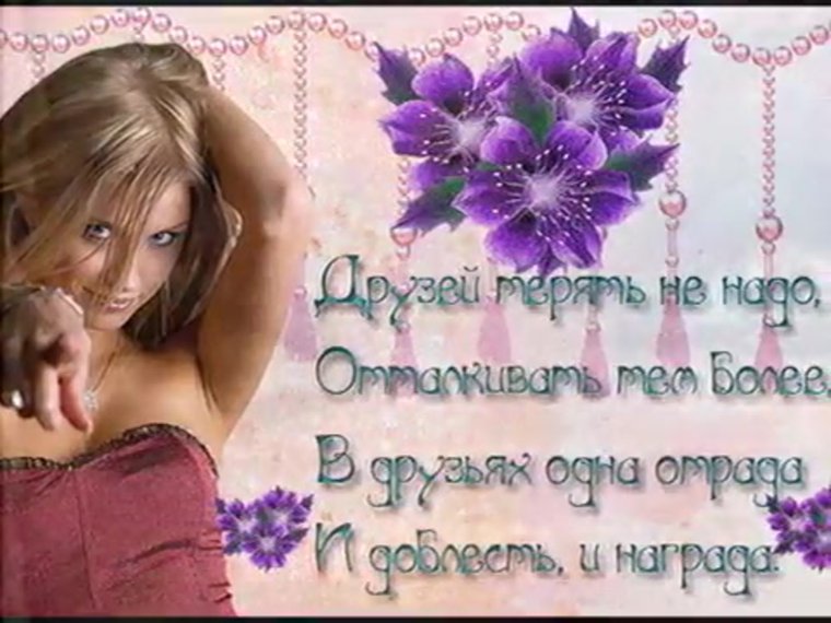 Красивые открытки о дружбе