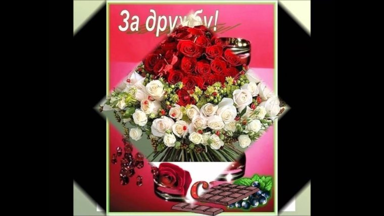 О Матюшина за дружбу