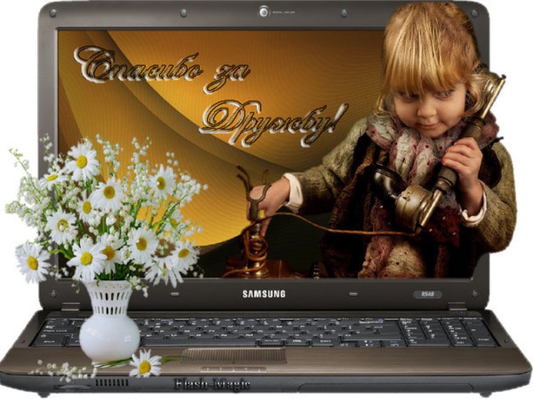 Открытки за дружбу в интернете