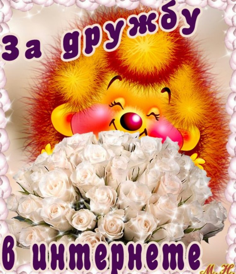 Красивое пожелание друзьям просто так