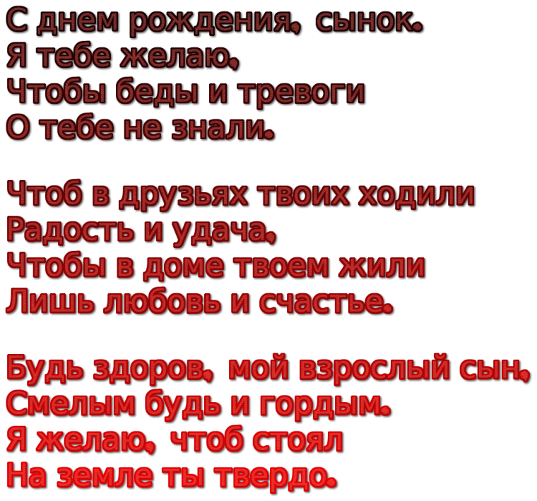 Поздравления с днём рождения 14 лет мальчику