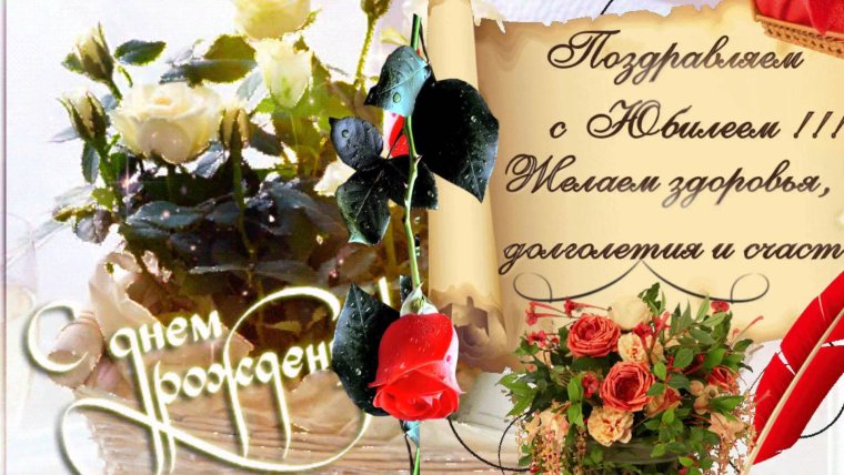 Поздравления с днём рождения внуку