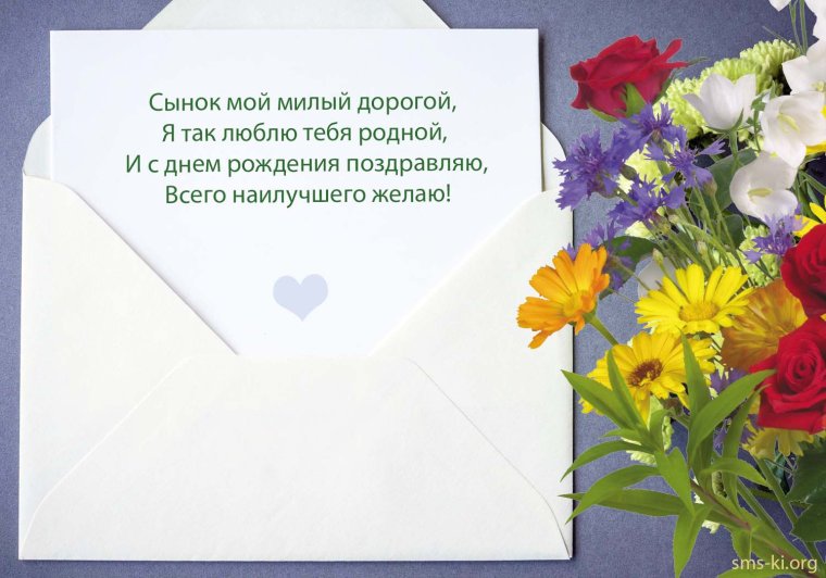 С днем рождения