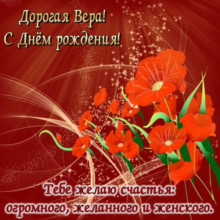 Поздравительная открытка