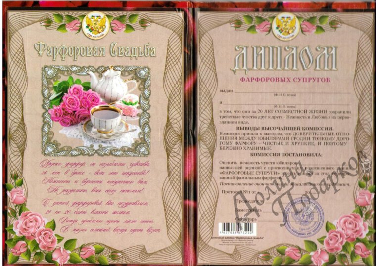 С днем свадьбы!