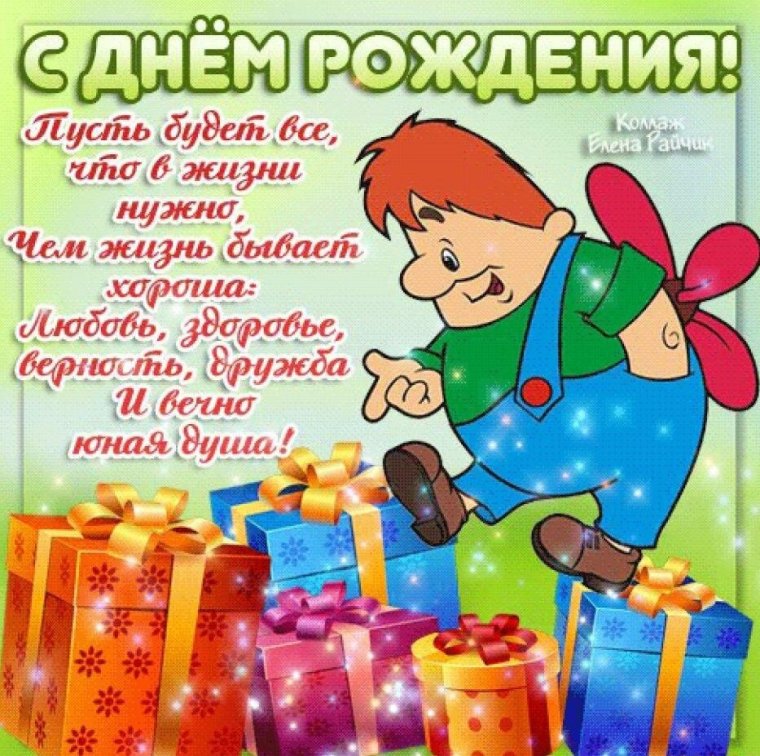 Смешные поздравления с днем рождения