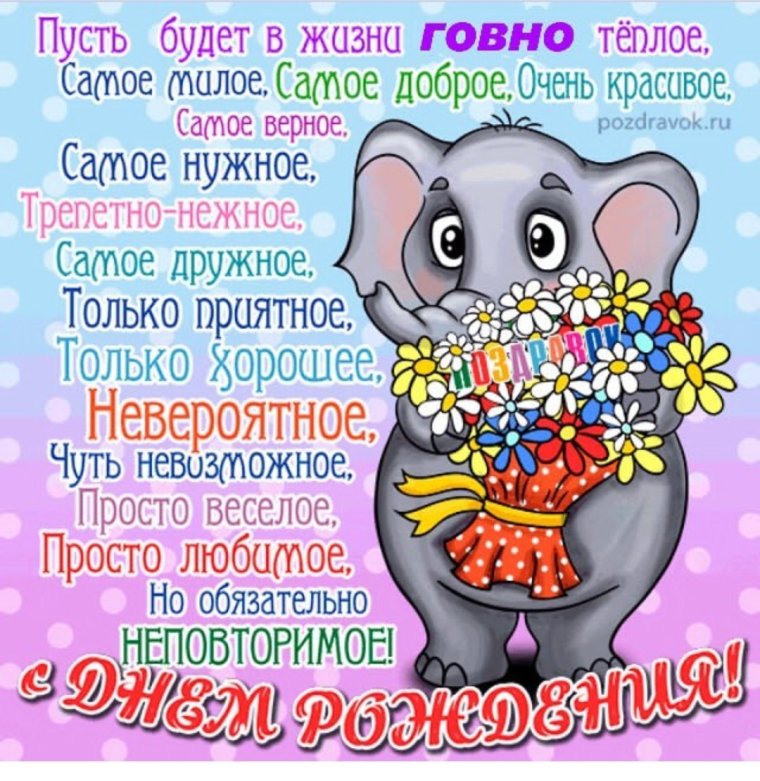 Пощдравленияс днем рождения подруге