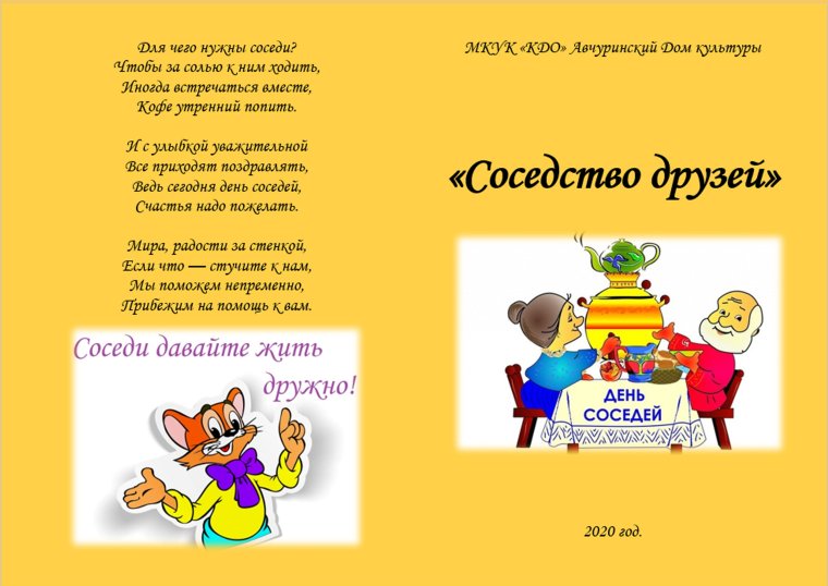 Поздравления с днём рождения