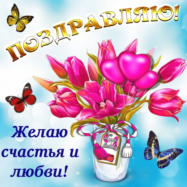 Красивое поздравление женщине