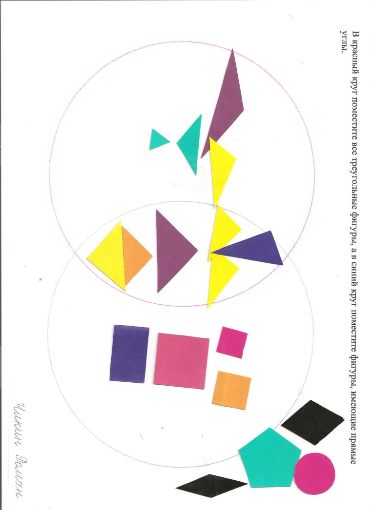 Аппликация из бумаги геометрические фигуры