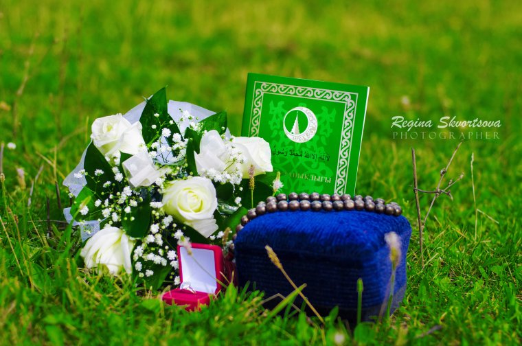 С днем никаха