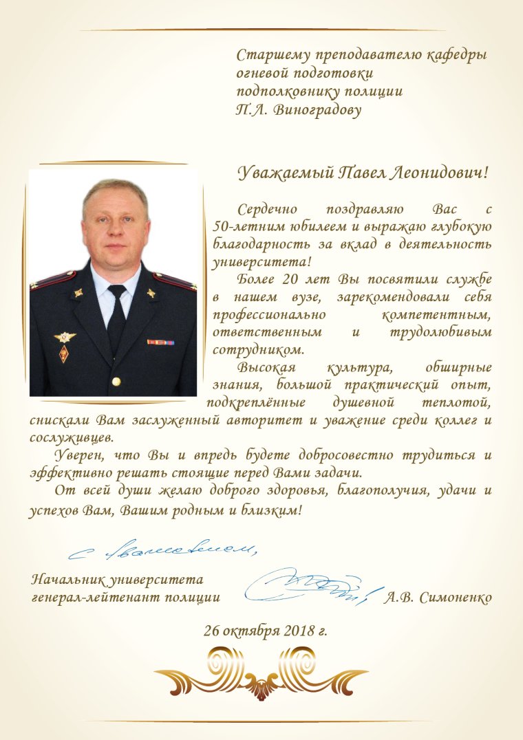 Декор торта для полковника