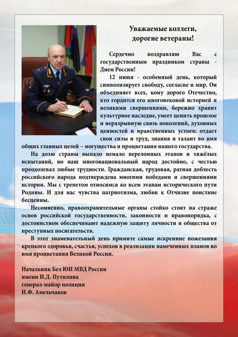 С днём полиции поздравления
