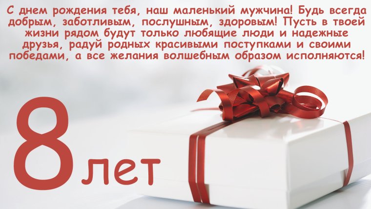 Поздравления с днём рождения 7 лет