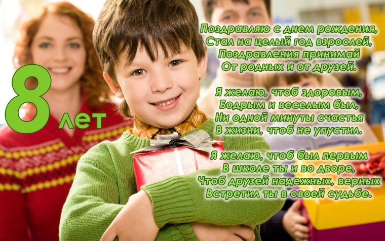 Поздравления с днём рождения мальчику