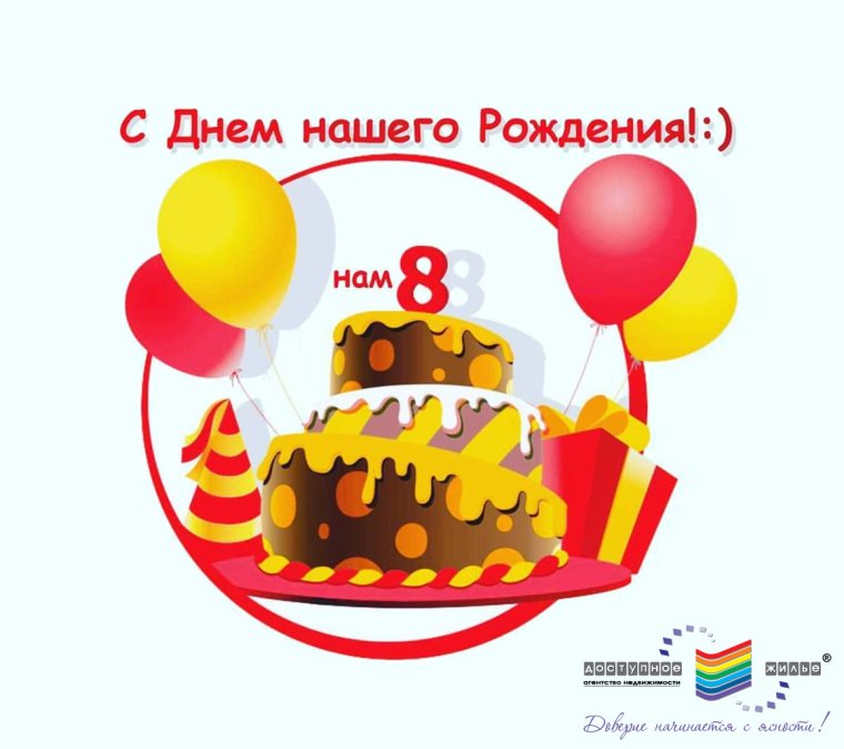 Поздравления с днём рождения дочери 8 лет