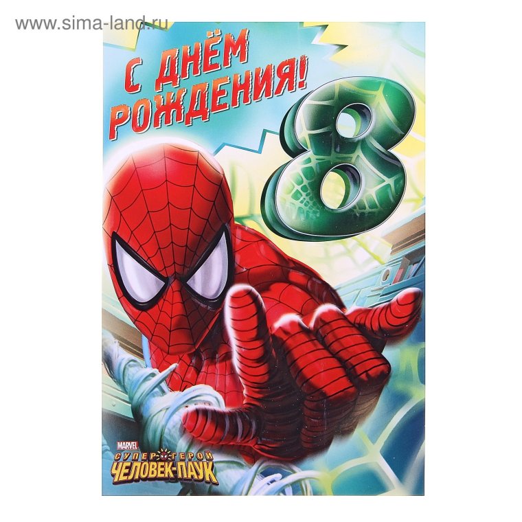 8 Месяцев открытка поздравительная