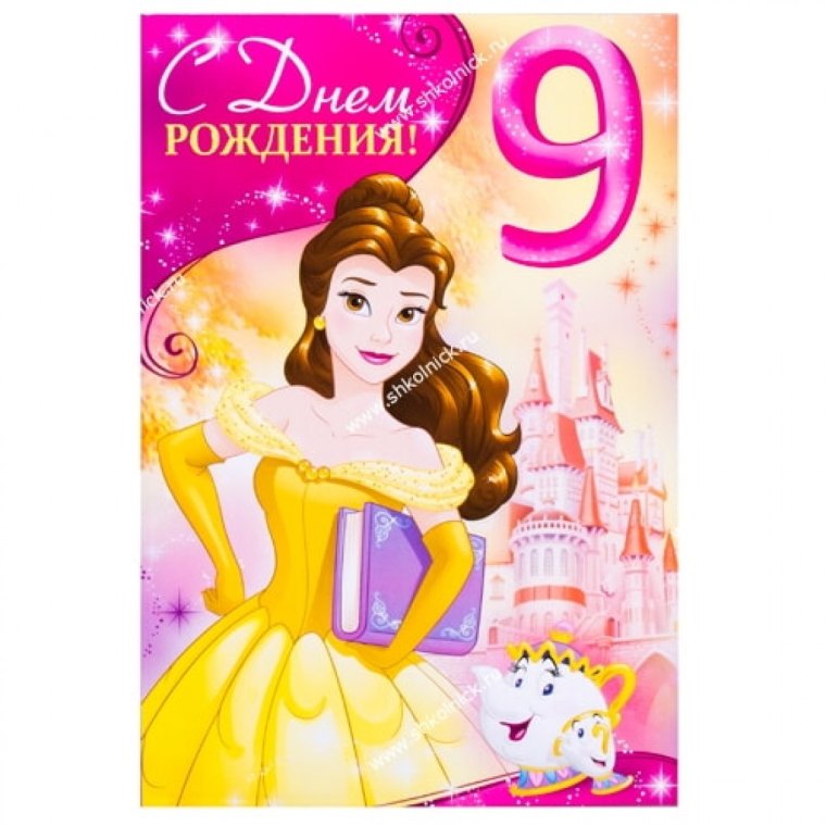 С днем рождения