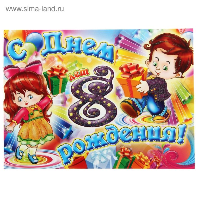 Поздравления с днём рождения 7 лет