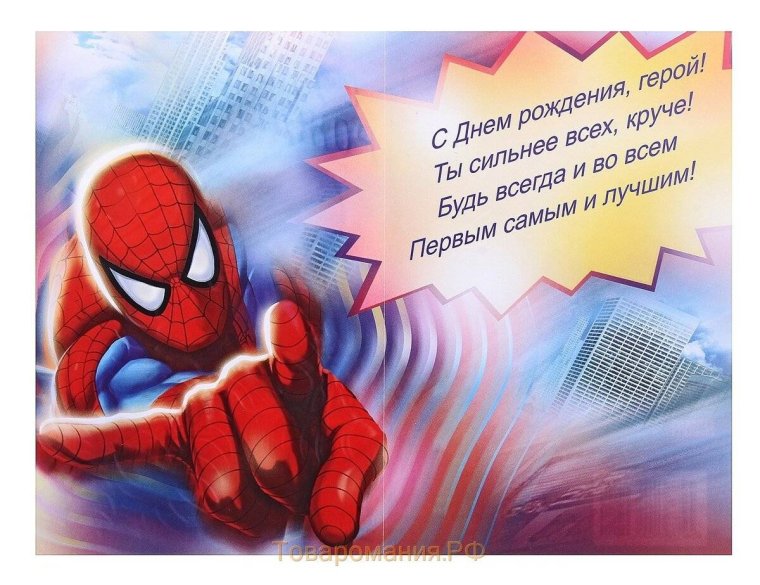 С днём рождения 6 лет мальчику