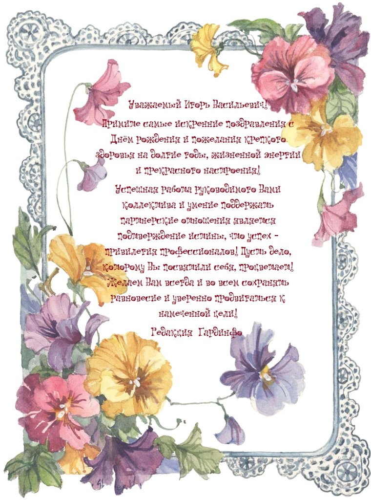 С днем рождения