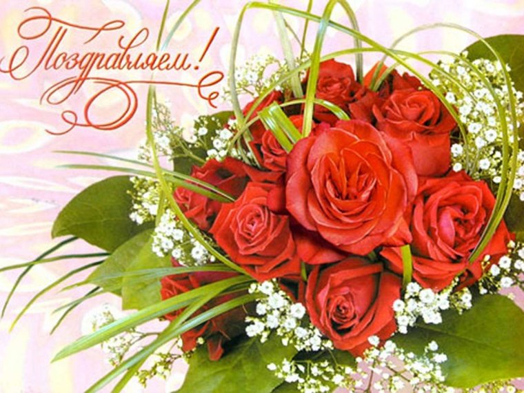 Примите наши поздравления с днем рождения