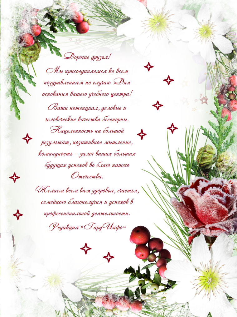 Поздравляю с днём рождения