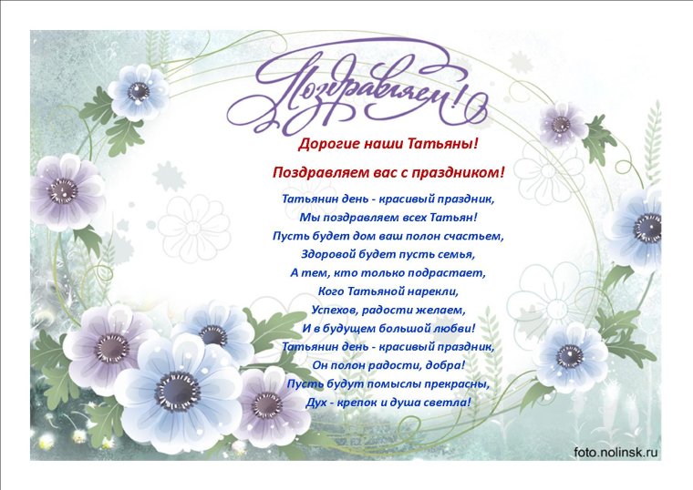 Международный женский день