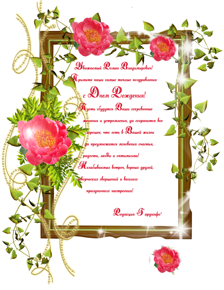 Поздравления с днём рождения Лиле