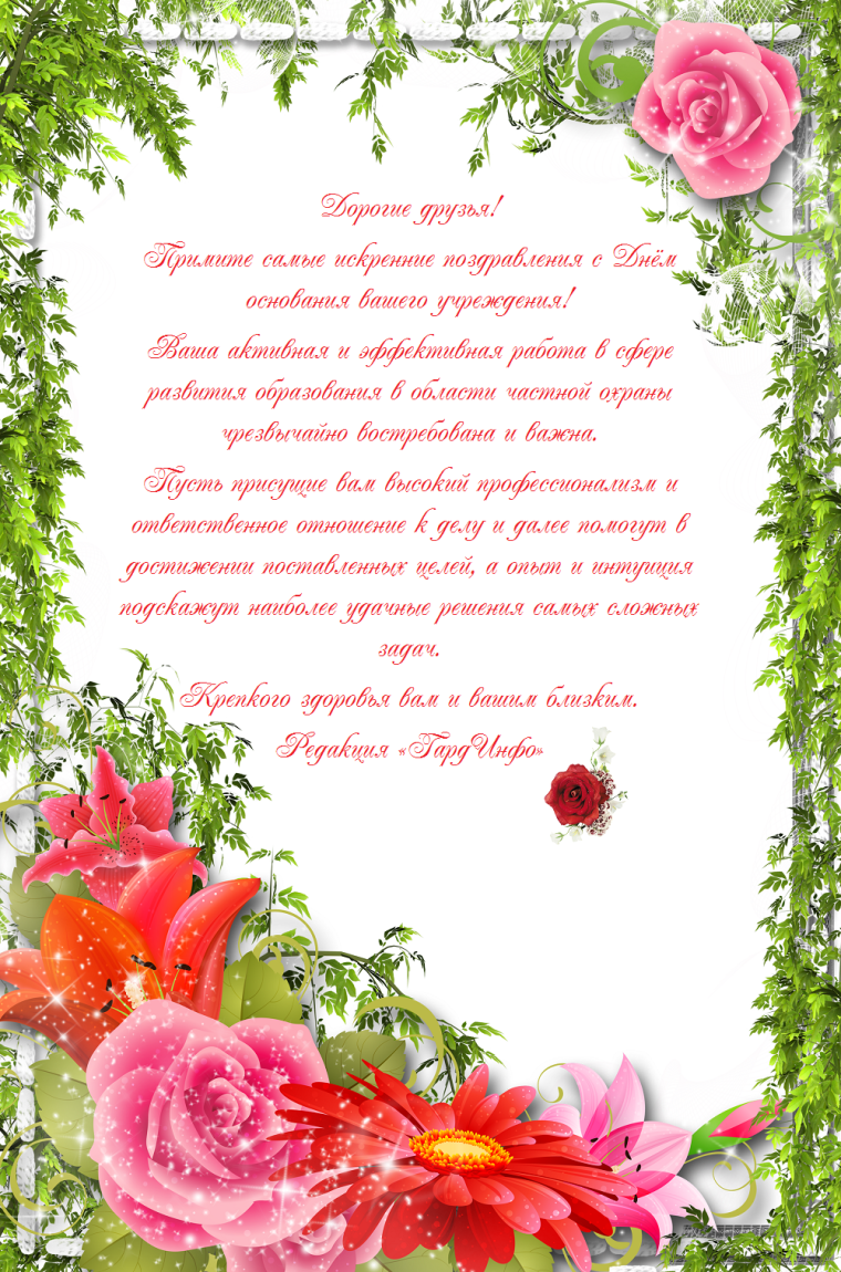 Поздравляем с юбилеем