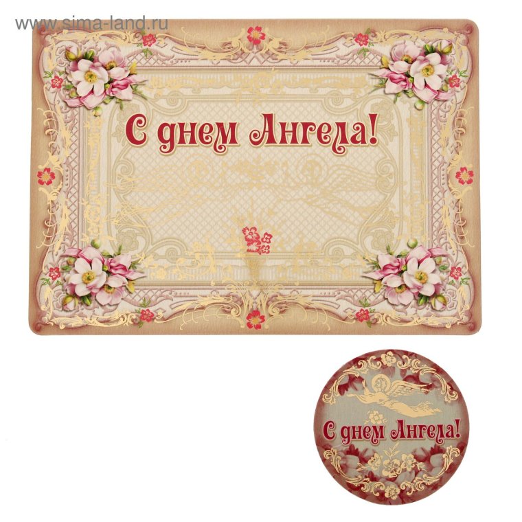 Православные пожелания