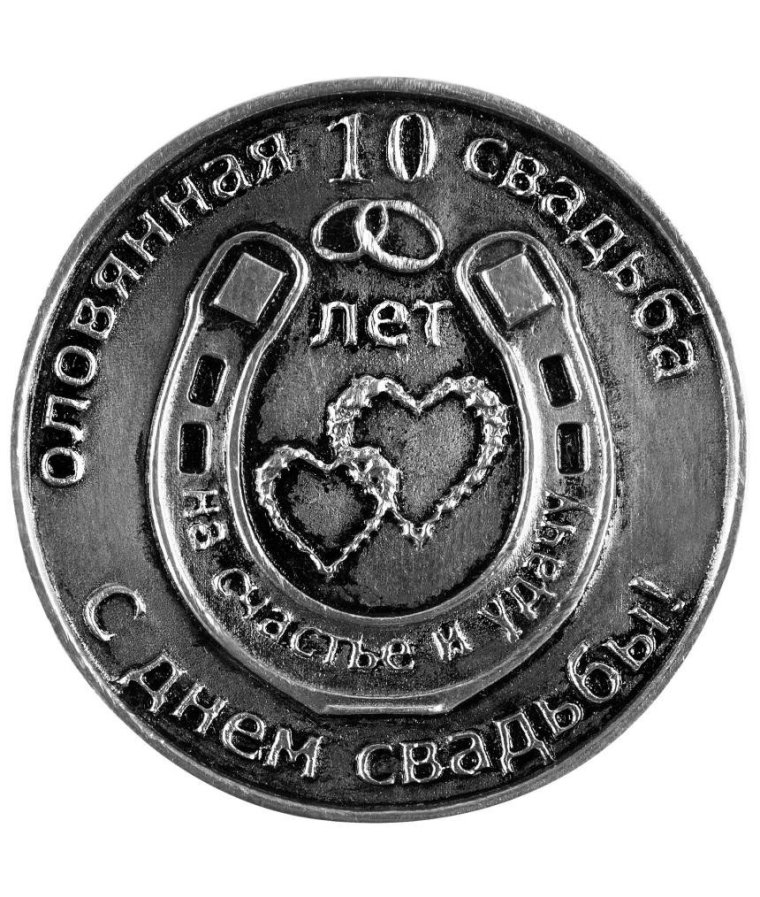 Оловянные монеты