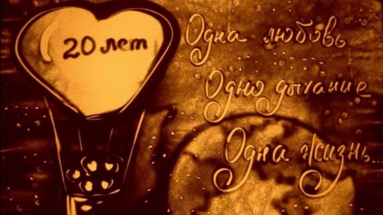 Поздравление с годовщиной свадьбы мужу