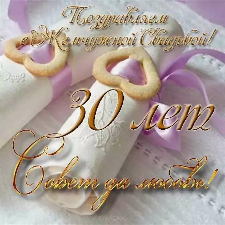 Атласная свадьба поздравления