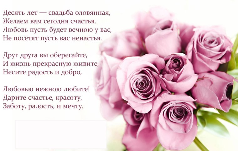 Открытка "Happy Anniversary"