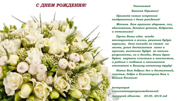 С днём рождения белые цветы