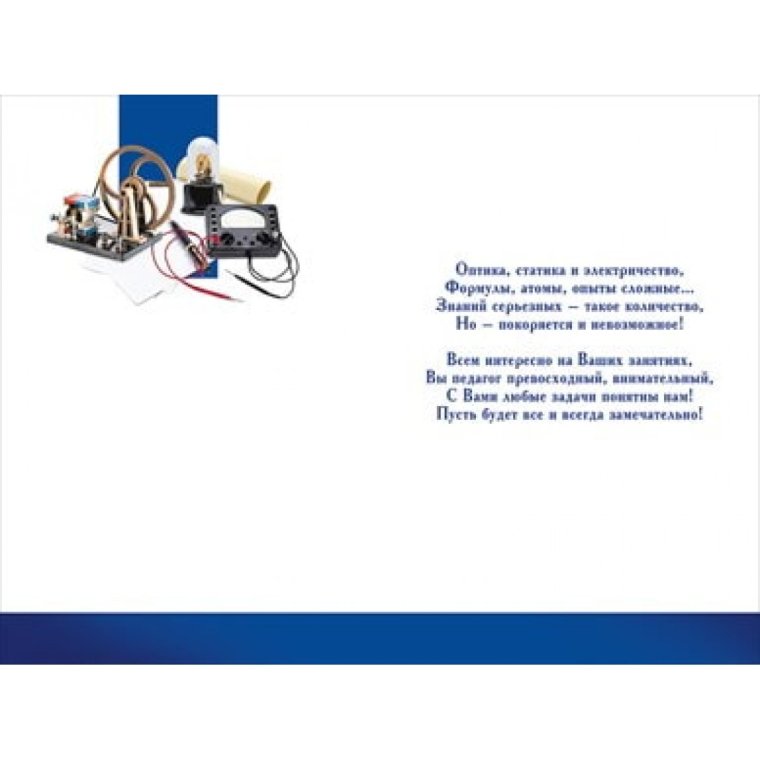 Ежедневник для учителя физики