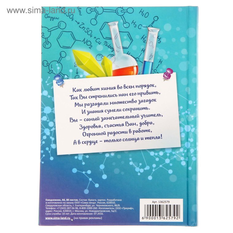 Открытки для учителя географии своими руками из бумаги