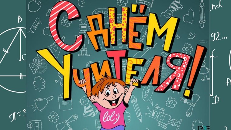 Шоколад учителю предметн