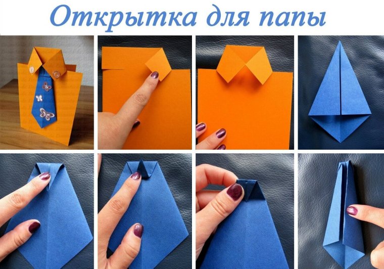 Подарок " папе"