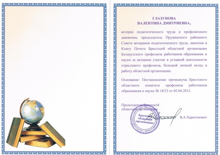 Поздравить с днем учителя