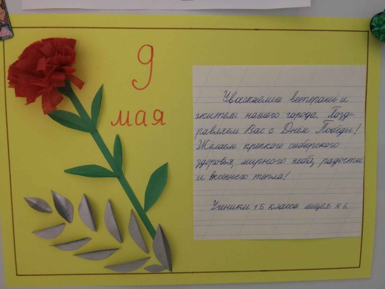 Подписать открытку с днем учителя