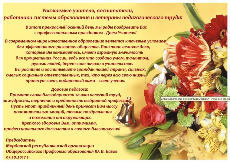 Открытки ветеранам педагогического труда с 1 сентября