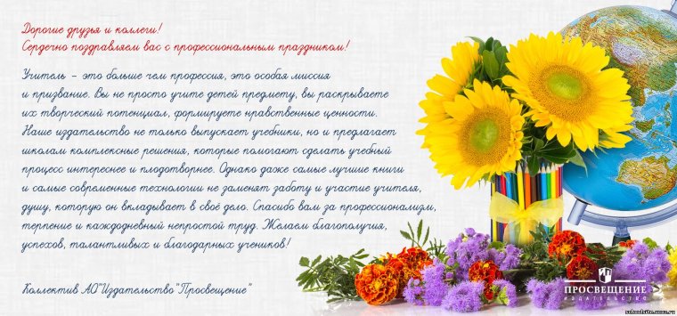 Поздравление молодому учителю