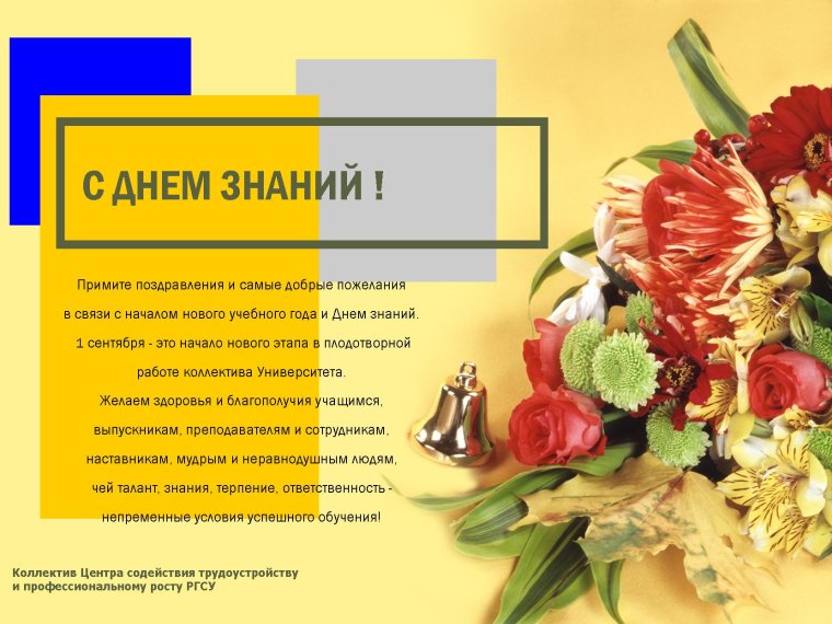 Конкурс ко Дню учителя