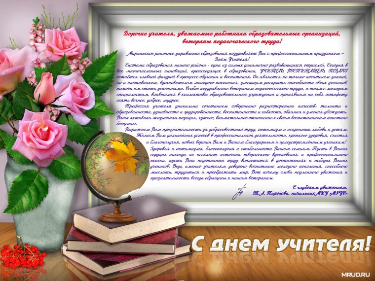 Открытки учителям ветеранам