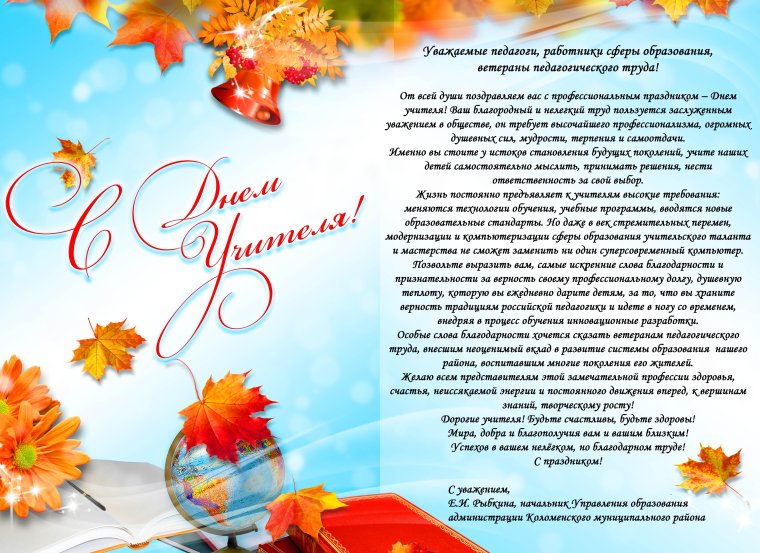 Открытки учителям ветеранам